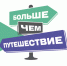 Усадьба И.С. Тургенева «Спасское-Лутовиново» - одна из «жемчужин» тура «ТУРистическая PROбежка. Орёл» - Орловское отделение РГО