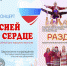 В Орле состоялся праздник-концерт «С Россией в сердце», посвященный Дню народного единства - Правительство Орловской области