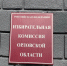 Орловцев призвали потренироваться голосовать дистанционно - OrelGrad.Ru
