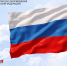 Поздравление Министра просвещения Российской Федерации Сергея Кравцова с Днем народного единства - Управление общего образования