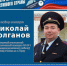 Орловский участковый может стать народным, если за него массово проголосуют - OrelTimes.Ru