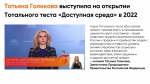 Доступная среда