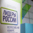 Десять орловцев представят регион в окружном финале конкурса «Лидеры России» - Орёл-регион