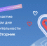 Орловцев приглашают поддержать общественную инициативу #ЩедрыйВторник - Правительство Орловской области