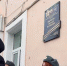 В Орле увековечили память ветерана - РИА 57