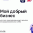 Мой Добрый Бизнес - Общественная палата