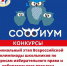 Подведены итоги первого тура регионально этапа Всероссийской олимпиады «Софиум» - Избирательная комиссия