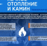 Меры  предосторожности при  использовании обогревательных приборов - МЧС