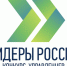 Десять победителей орловского регионального этапа примут участие в окружном финале конкурса «Лидеры России» - Правительство Орловской области