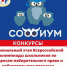 Участники второго тура олимпиады Софиум - Избирательная комиссия