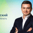 Представитель Орловщины Роман Никольский вошел в число суперфиналистов пятого конкурса «Лидеры России» - InfoOrel.Ru