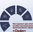 Объём инвестиций резидентов ОЭЗ «Орёл» превысил 1 млрд рублей - Орёл-регион