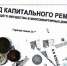 В Орловской области установлена предельная стоимость работ по капремонту в многоквартирных домах - OrelTimes.Ru