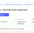 // https://myexport.exportcenter.ru/ - Правительство Орловской области