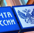 Цифровые сервисы Почты на службе у Деда Мороза - InfoOrel.Ru