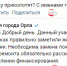 «Сам дурак»: мэрия Орла держит оборону от разгневанных горожан странным способом - OrelTimes.Ru