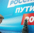 В Орле открылась общественная приёмная кандидата на должность Президента РФ Владимира Путина - Орёл-регион