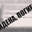 В Орловской области пропавшая после дискотеки девушка найдена погибшей - OrelTimes.Ru