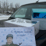 УАЗ "Патриот" был передан десантникам-штурмовикам - Департамент соцзащиты, труда и занятости