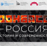 В Орле открывается выставка «Донбасс - Россия: история и современность» - InfoOrel.Ru