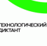 Орловцы могут стать участниками Всероссийского технологического диктанта - Правительство Орловской области