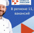 В Орловской области – более 11,1 тыс. вакансий - InfoOrel.Ru