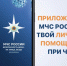 Орловцы могут получать оперативную информацию о возможных чрезвычайных ситуациях в специальном приложении - Правительство Орловской области