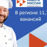 В Орловской области на сегодняшний день более 11,1 тыс. вакансий - Правительство Орловской области