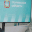 В ЦУРе объяснились насчёт перенакопления мусора в Орле - InfoOrel.Ru