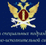 День специальных подразделений УИС по конвоированию - УФСИН