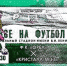 ФК «Орёл» сообщил о первых изменениях в составе - OrelTimes.Ru