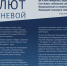 Мультимедийная выставка «Салют над Невой» - Краеведческий музей