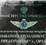 Орловское ТТП пока не признали банкротом - OrelTimes.Ru