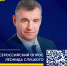 Орловчане смогут оставить свои пожелания Леониду Слуцкому - ЛДПР
