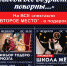 АКЦИЯ. Пойдем в театр! - Федерация профсоюзов