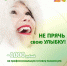 Акция по стоматологии! Профессиональная гигиена полости рта со скидкой 1000 руб. - InfoOrel.Ru