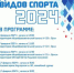 В Орле отметят 10-летие Олимпийских игр в Сочи - OrelTimes.Ru