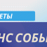 График проведения заседаний комитетов Орловского областного Совета народных депутатов в феврале 2024 года - Совет народных депутатов