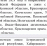 Хуснуллин вновь внёс Орловскую область в «чёрный список» - OrelTimes.Ru