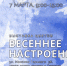 В Орле 7 марта пройдёт ярмарка цветов «Весеннее настроение» - OrelTimes.Ru