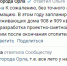 В мэрии Орла пообещали начать ремонт котельных в 908 и 909 кварталах после завершения отопительного сезона - OrelTimes.Ru
