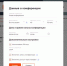 Вход по звонку: «Ростелеком» добавил в сервис видеоконференцсвязи опцию подключения участников через телефонный номер - OrelGrad.Ru