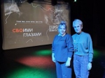 "СВОими глазами"