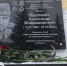 Под Орлом открыли доску в честь бойца СВО - OrelGrad.Ru