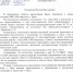 лист 1 - OrelTimes.Ru