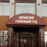 Под Орлом алиментщика приговорили к исправработам - OrelGrad.Ru