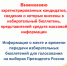 О месте и времени передачи избирательных бюллетеней для голосования на выборах Президента России - Избирательная комиссия