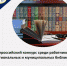 Конкурс ЦИК России для библиотек - Избирательная комиссия