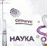 Сбер и Университет «Сириус» будут развивать совместные образовательные и научно-исследовательские программы - OrelTimes.Ru