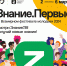 Федеральный просветительский марафон Знание.Первые - Орловский медколледж